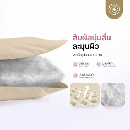 ผ้านวมแบบเย็น ขนาด 3.5 ฟุต ORIENTAS รุ่น KOYUKI CREAM มาตรฐานโรงแรม สีครีม_2